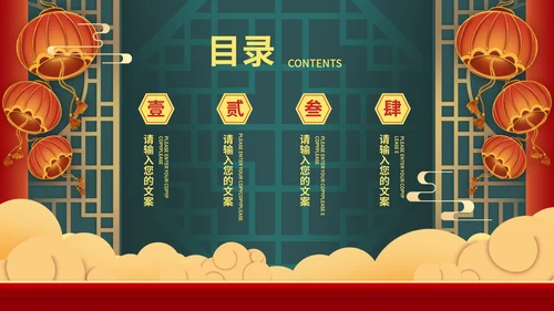 绿色中国风国潮新年节日总结汇报PPT模板
