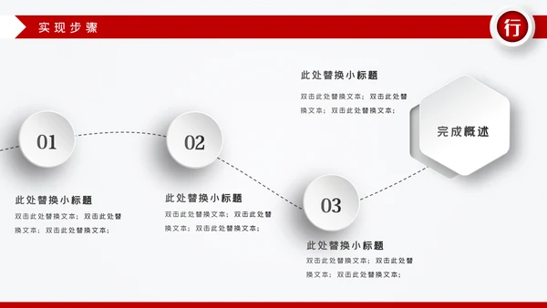 红色微立体岗位竞聘求职简历PPT