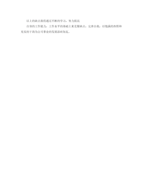 精编之车间主管工作总结范本.docx