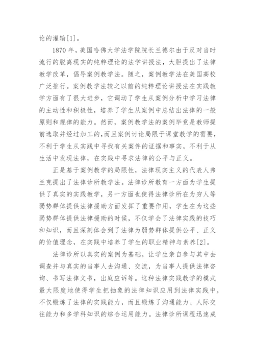 电大法学毕业论文参考例文.docx