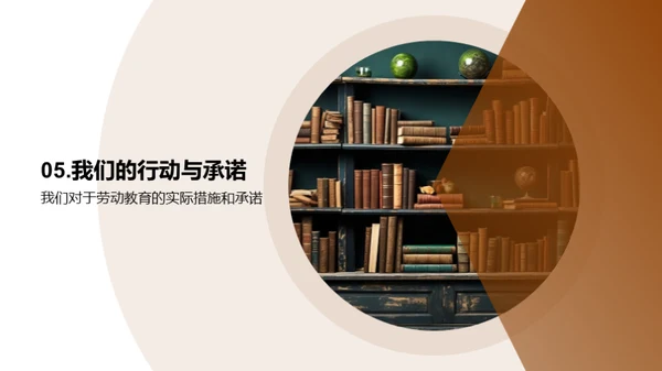 劳动教育的力量