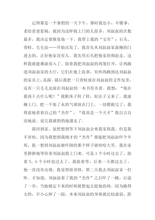 最难忘的一件事作文800字.docx