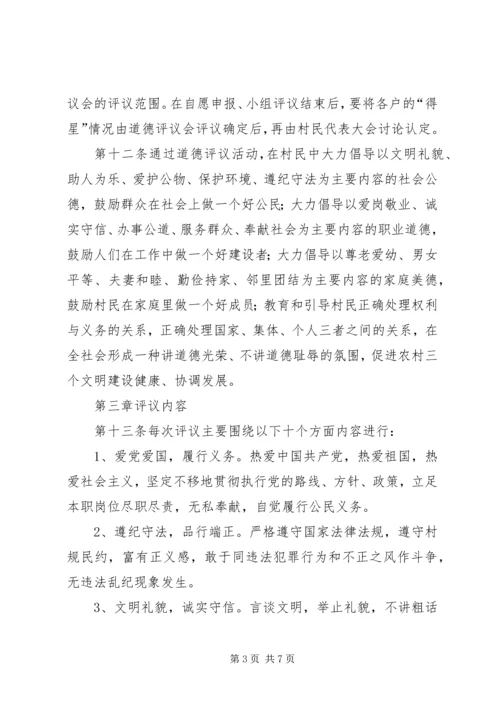 公司青年工作委员会章程 (4).docx