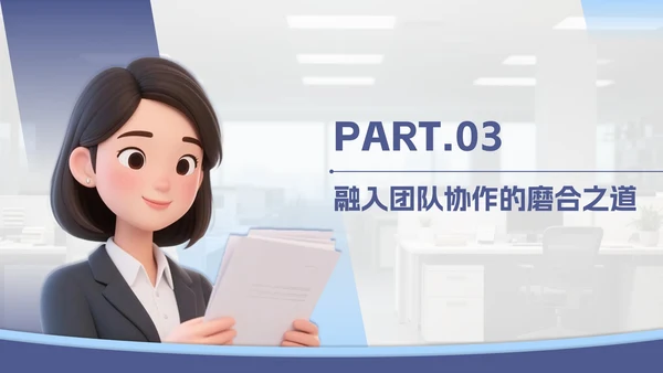 蓝色几何3D人物个人简介PPT模板
