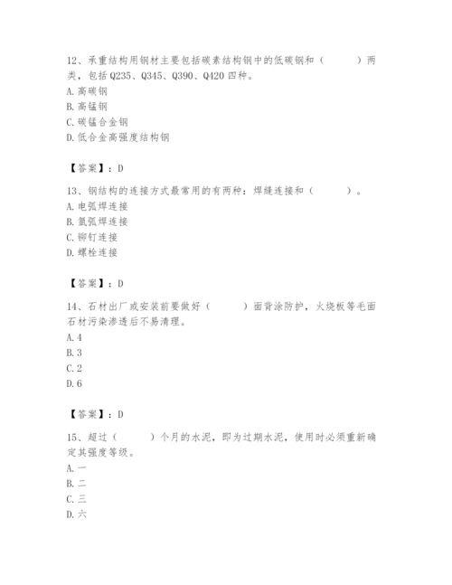 2024年施工员之装修施工基础知识题库精品【典型题】.docx