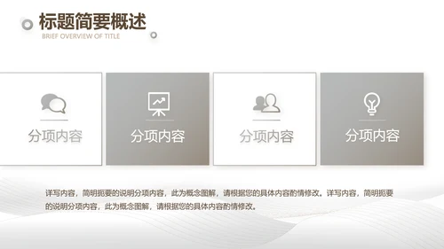 公司企业品牌化妆品介绍宣传PPT
