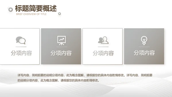 公司企业品牌化妆品介绍宣传PPT