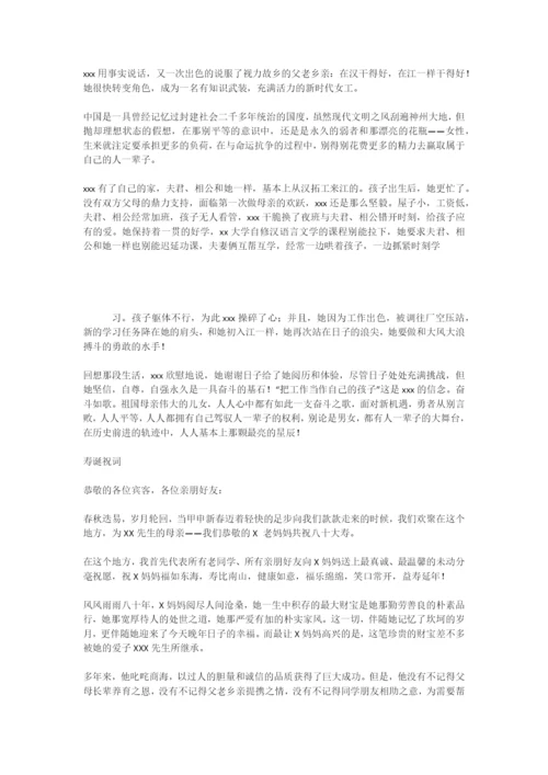 三八妇女节车间女工事迹材料-1.docx