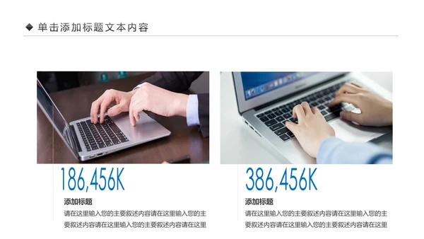 互联网+电脑电子商务大数据云计算PPT模板
