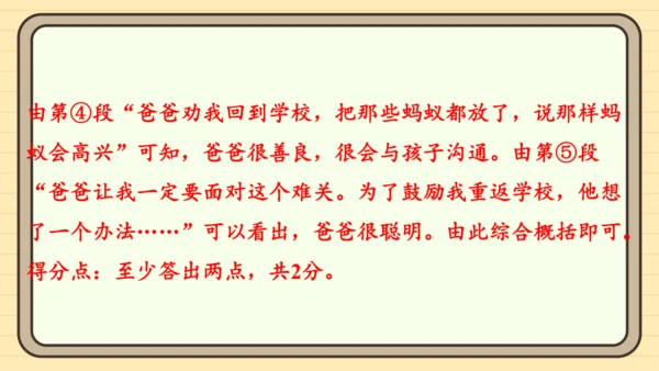 统编版语文四年级上册主题一　成长足迹 阅读与写作指导课件