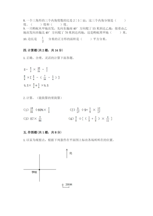 2022六年级上册数学期末测试卷附参考答案【培优】.docx