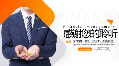 欧美风金融理财银行股票商务投资PPT模板