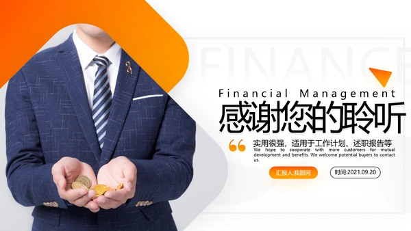 欧美风金融理财银行股票商务投资PPT模板