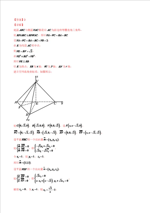 素养升级练13立体几何中的空间角问题解析版