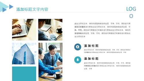 简约几何蓝色报告述职工作汇报PPT模板