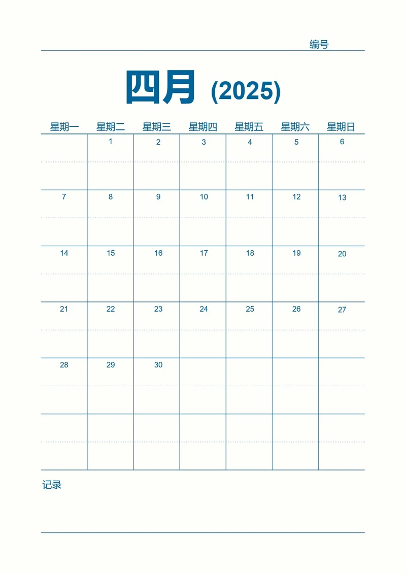 蓝色商务日历2025年4月月度日常备忘录学习计划工作计划表备手账本