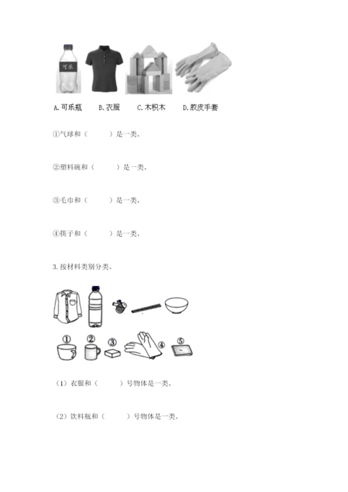 教科版二年级上册科学期末测试卷（典型题）.docx