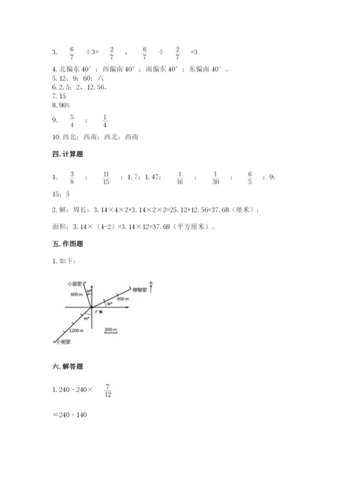 2022六年级上册数学期末考试试卷及答案【基础+提升】.docx