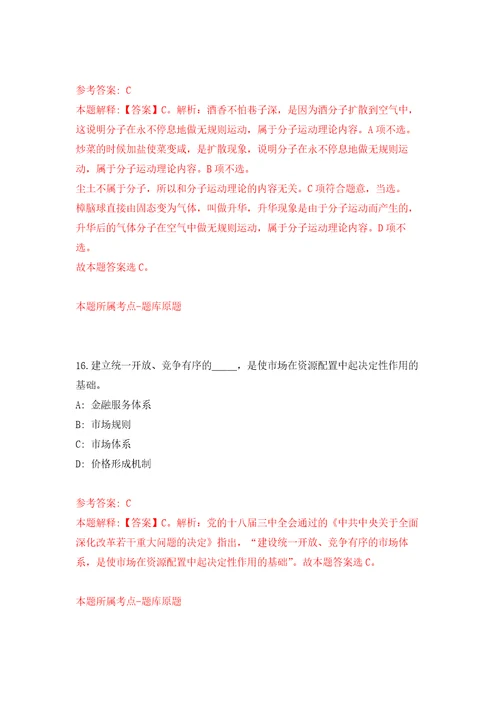 广西百色德保县龙光乡就业社保服务中心招考聘用练习训练卷第2版