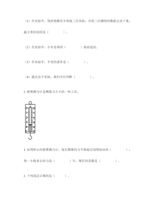 教科版四年级上册科学第三单元 运动和力 测试卷新版.docx