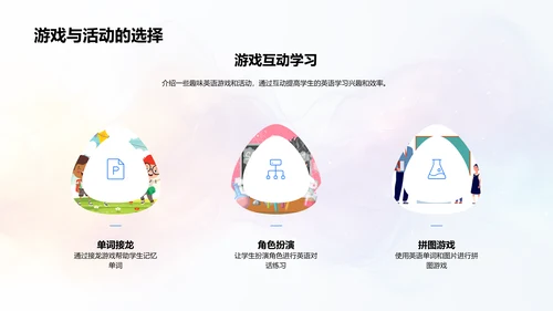 小学英语教学法