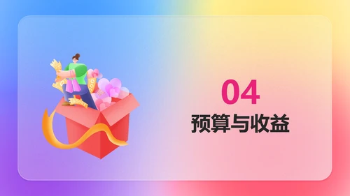 渐变双十一化妆品品牌促销策划PPT模板