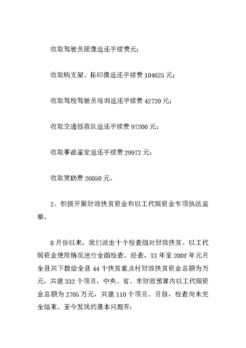 XX年党代会反腐倡廉工作汇报