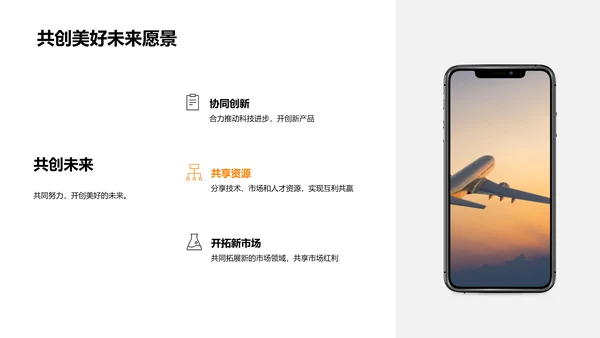 科技引领，创新驱动