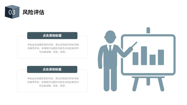 简约风立体方块形状互联网商业计划书PPT
