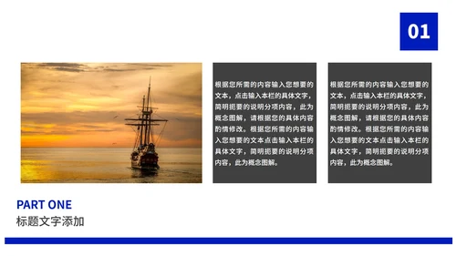 蓝色商务风扬帆起航工作总结PPT模板