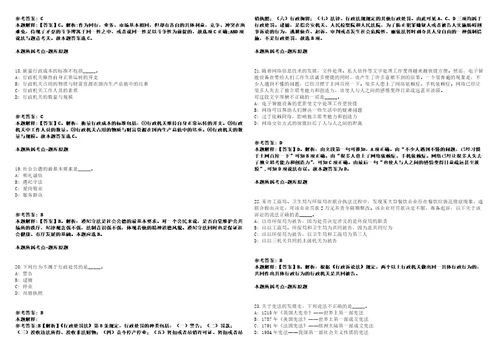 昌都公务员考试题历年行测真题及答案汇总第012期