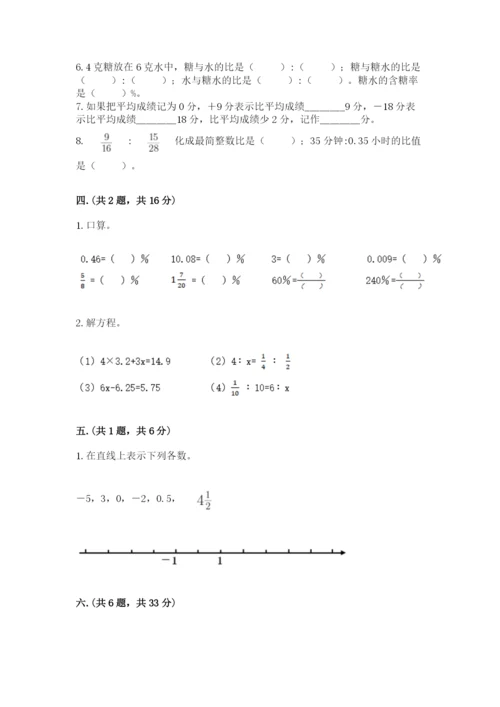 最新版贵州省贵阳市小升初数学试卷及答案【易错题】.docx