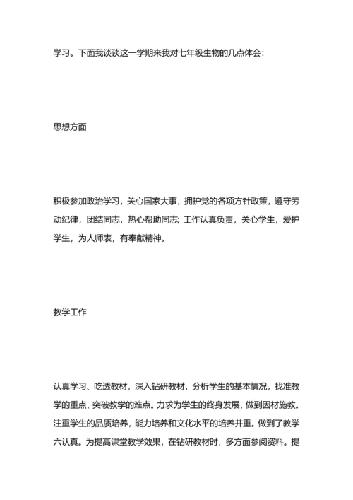 初中教师年度工作总结.docx