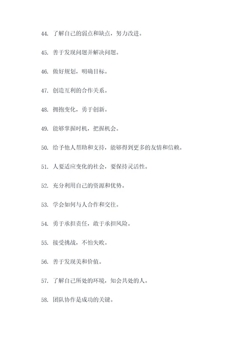 技法的名言名句