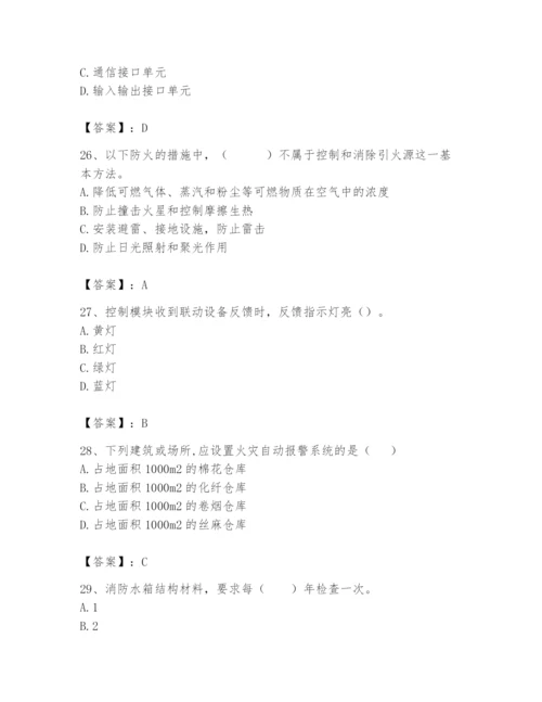 2024年消防设备操作员题库附参考答案【培优a卷】.docx