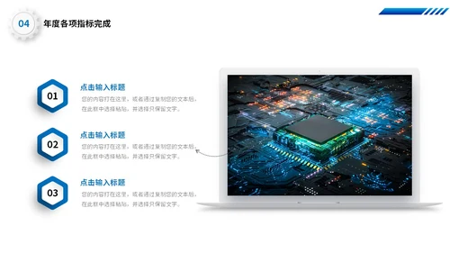 蓝色齿轮微立体科技风公司研发部年终工作总结年终总结