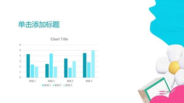 彩色中考冲刺动员会PPT模板