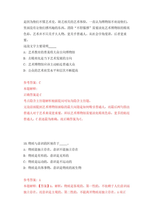 2022年01月2022广西来宾市金秀瑶族自治县自然资源局聘用人员公开招聘2人练习题及答案第7版