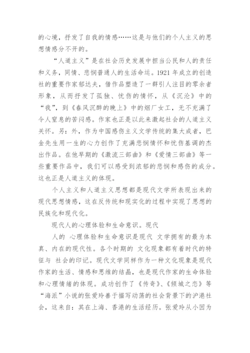 关于文学类的学术论文范文.docx