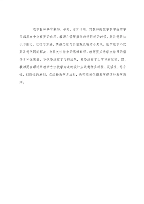 常用的中学教学方法有哪几些