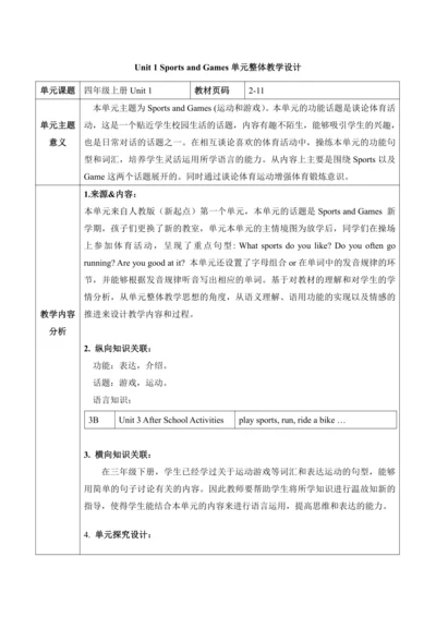 人教版（新起点）四上Unit 1 第三课时教学设计