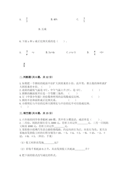 叙永县六年级下册数学期末测试卷加精品答案.docx