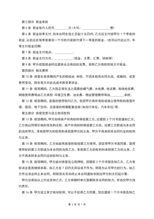 深圳市房屋租赁合同样书.docx