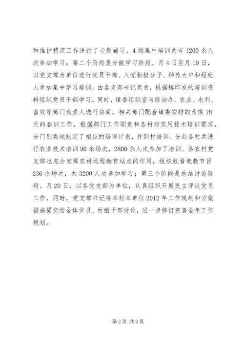 强化党员春训工作交流材料.docx