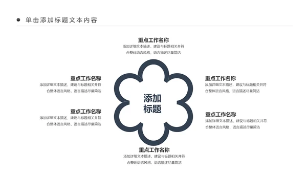 黑白剪影舞蹈培训芭蕾舞舞蹈艺术少儿舞蹈培训PPT