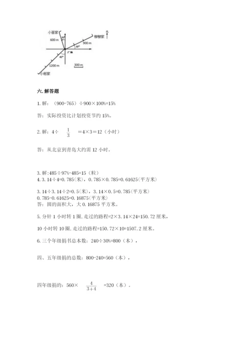 2022六年级上册数学期末考试试卷及完整答案【夺冠系列】.docx