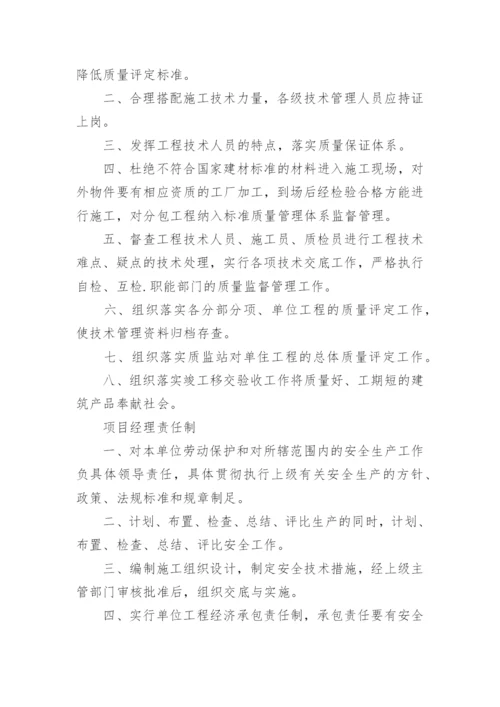 建筑公司制度范本3篇_建筑公司管理制度范本.docx