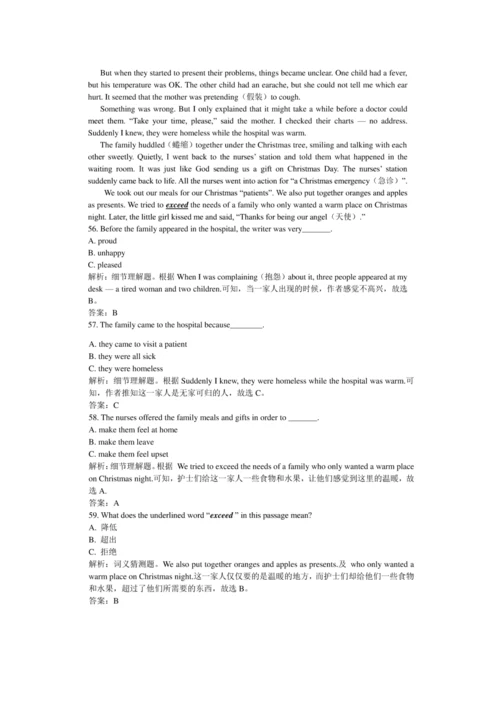 2023年湖南长沙中考英语模拟真题及答案.docx