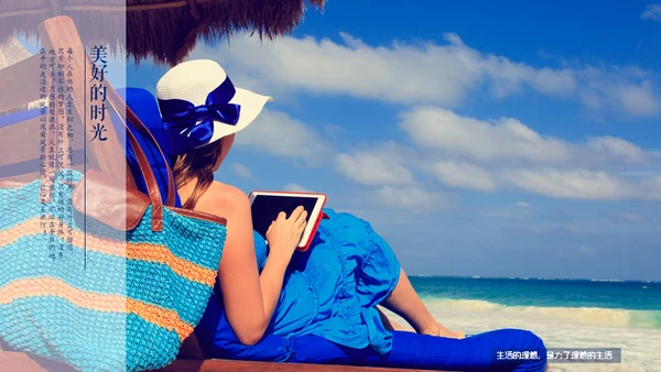 清新夏日旅游计划旅行照片通用PPT模板