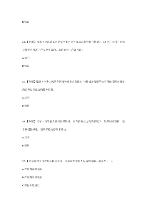 2023年全国水利安全生产知识网络竞赛题.docx